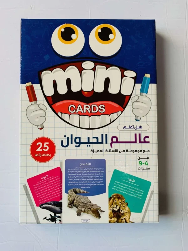 Jeu des cartes Animaux Grand format ‏بطاقات ‏ ‏الحيوانات – Image 5