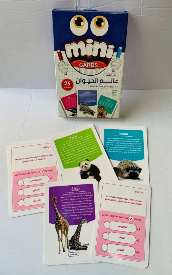 Jeu des cartes Animaux Grand format ‏بطاقات ‏ ‏الحيوانات – Image 2