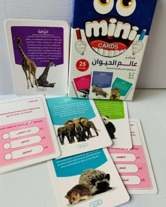 Jeu des cartes Animaux Grand format ‏بطاقات ‏ ‏الحيوانات