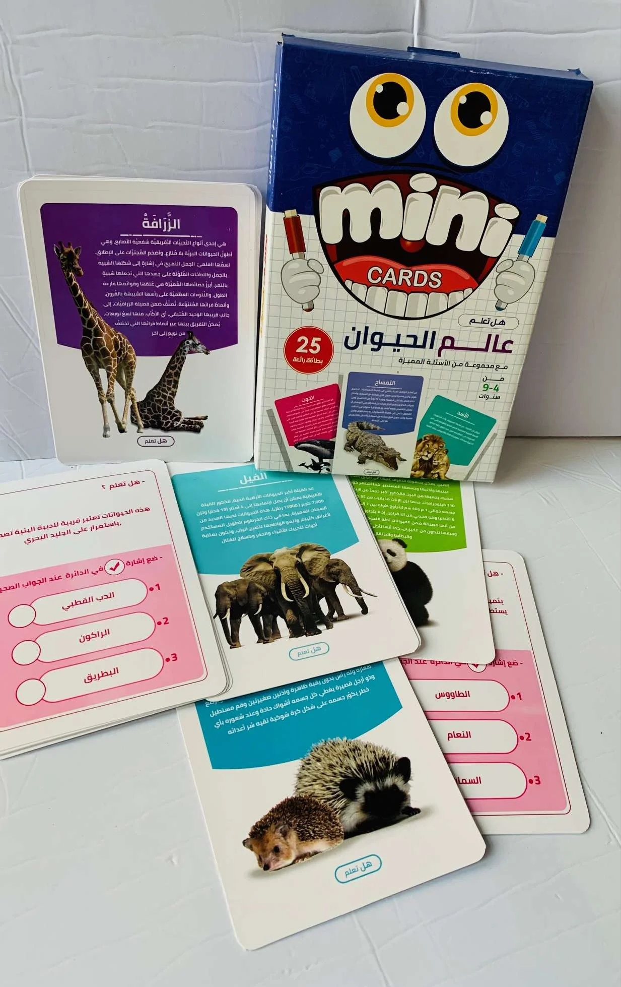 Jeu des cartes Animaux Grand format ‏بطاقات ‏ ‏الحيوانات