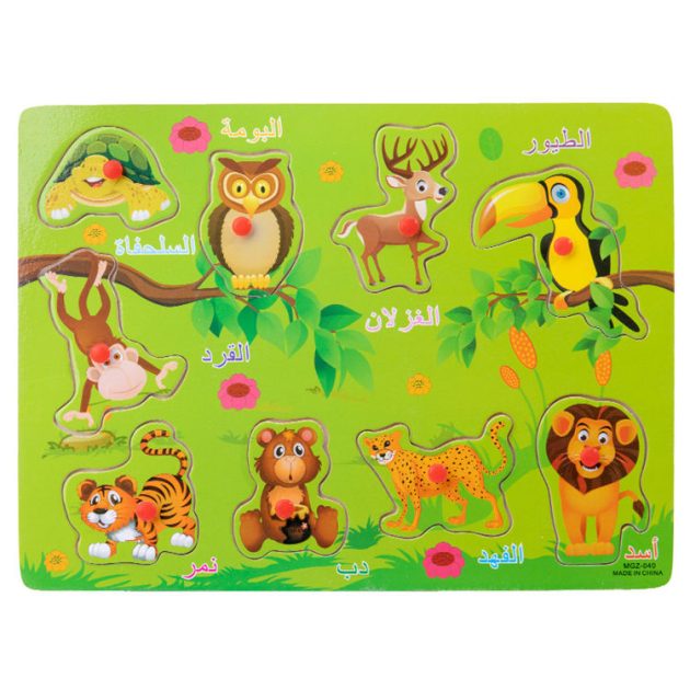 Jeux éducatif langue arabe carte duo puzzle Animaux