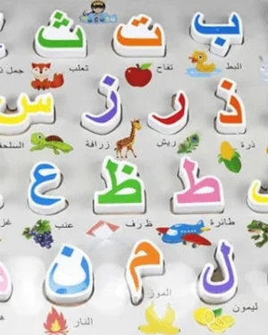 Méga Puzzle Alphabet Arabe 3D en bois Montessori – Apprentissage des lettres arabes, motricité fine et développement cognitif. Disponible au Maroc sur Playfun.ma