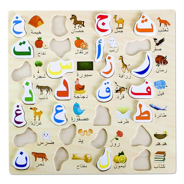 Sans Marque Puzzle Alphabet Arabe En Bois Jouet Enfant Plus De 3