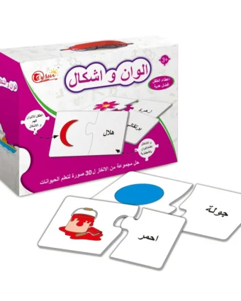 Jeu éducatif formes et couleurs en arabe - بزل الألوان و الأشكال أسماء و صور
