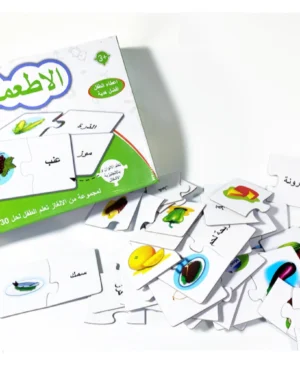 Puzzle éducatif nourriture en arabe Montessori, jouet en bois au Maroc pour apprendre les aliments, développer vocabulaire, motricité et observation.
