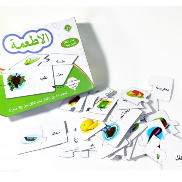 Puzzle éducatif nourriture en arabe Montessori, jouet en bois au Maroc pour apprendre les aliments, développer vocabulaire, motricité et observation.