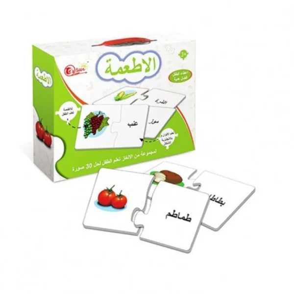 Puzzle éducatif nourriture en arabe Montessori, jouet en bois au Maroc pour apprendre les aliments, développer vocabulaire, motricité et observation.