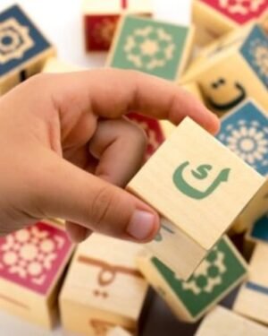 Jeu éducatif en arabe